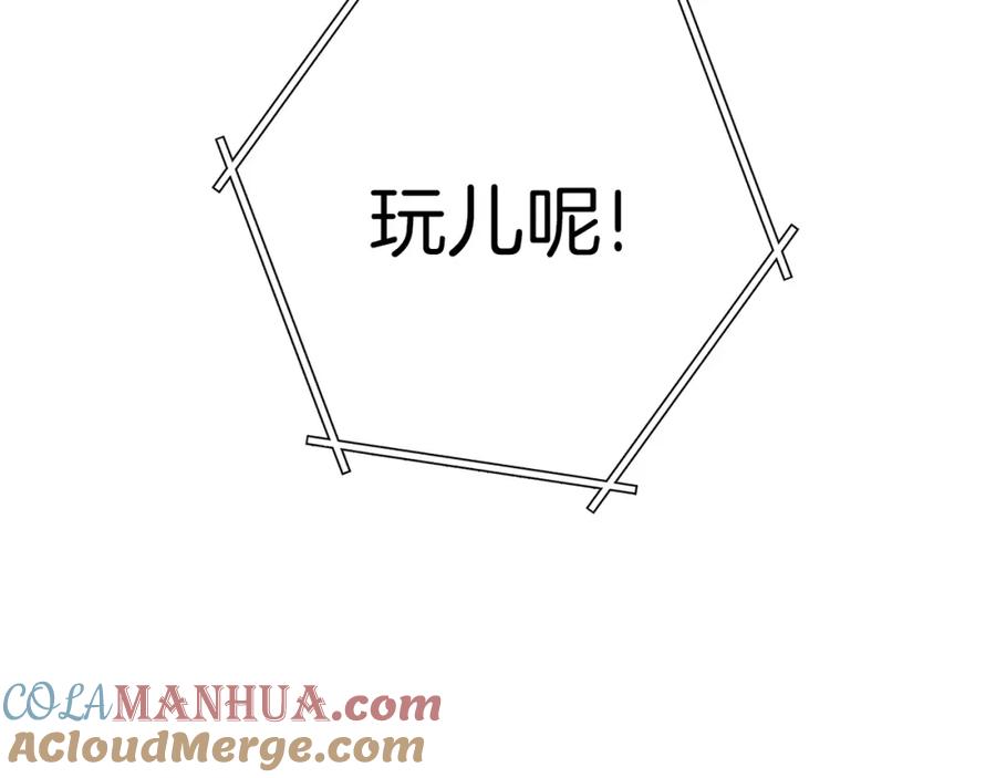重启地下城 第117话 压迫感拉满了 第121页