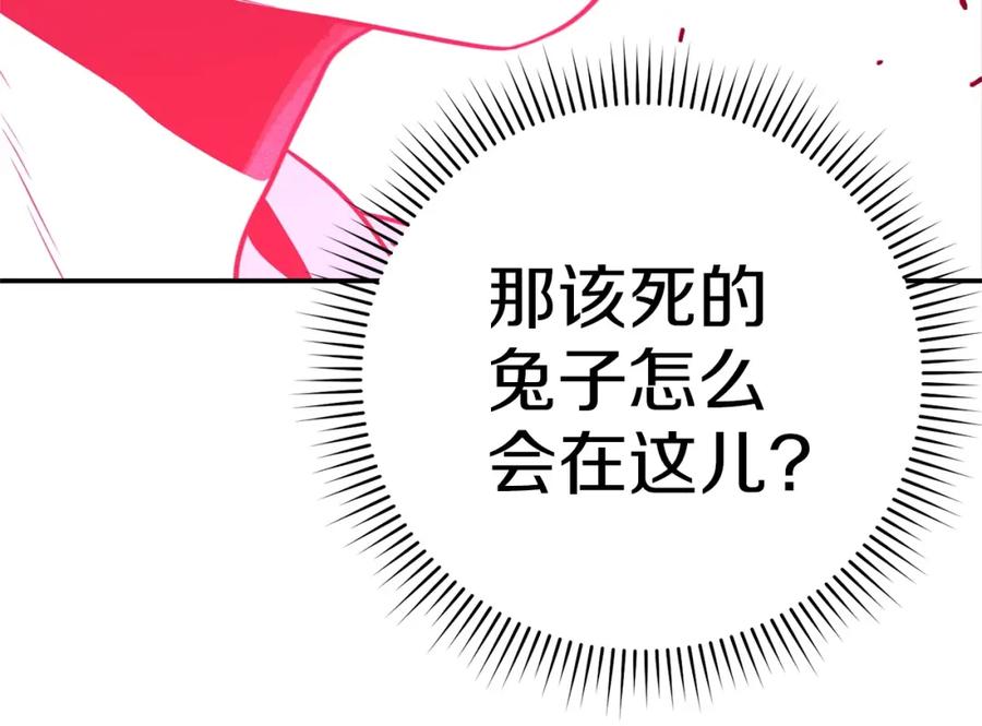 重启地下城 第117话 压迫感拉满了 第139页