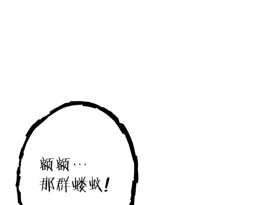 重启地下城 第117话 压迫感拉满了 第70页