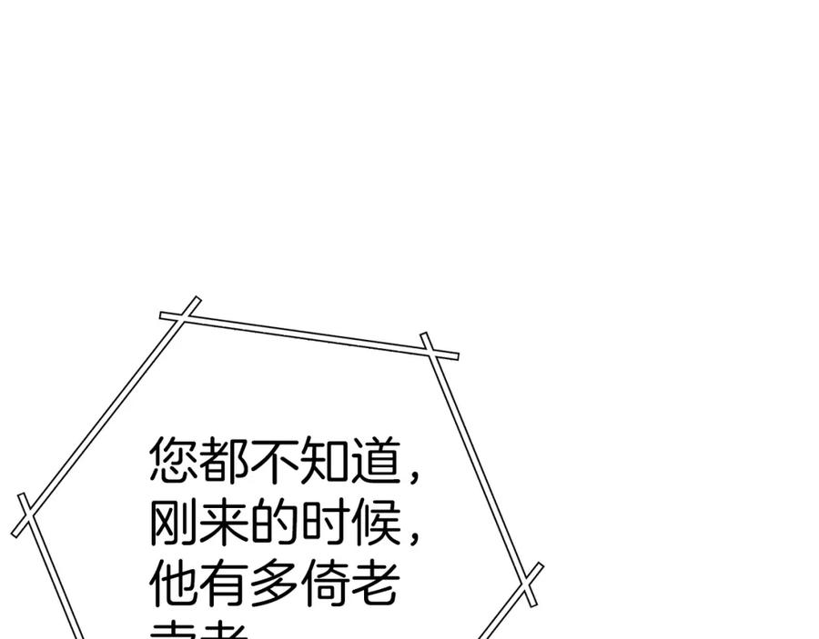 重启地下城 第117话 压迫感拉满了 第167页