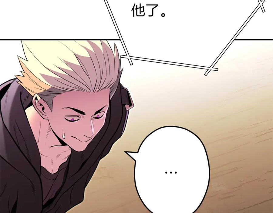 重启地下城 第117话 压迫感拉满了 第171页