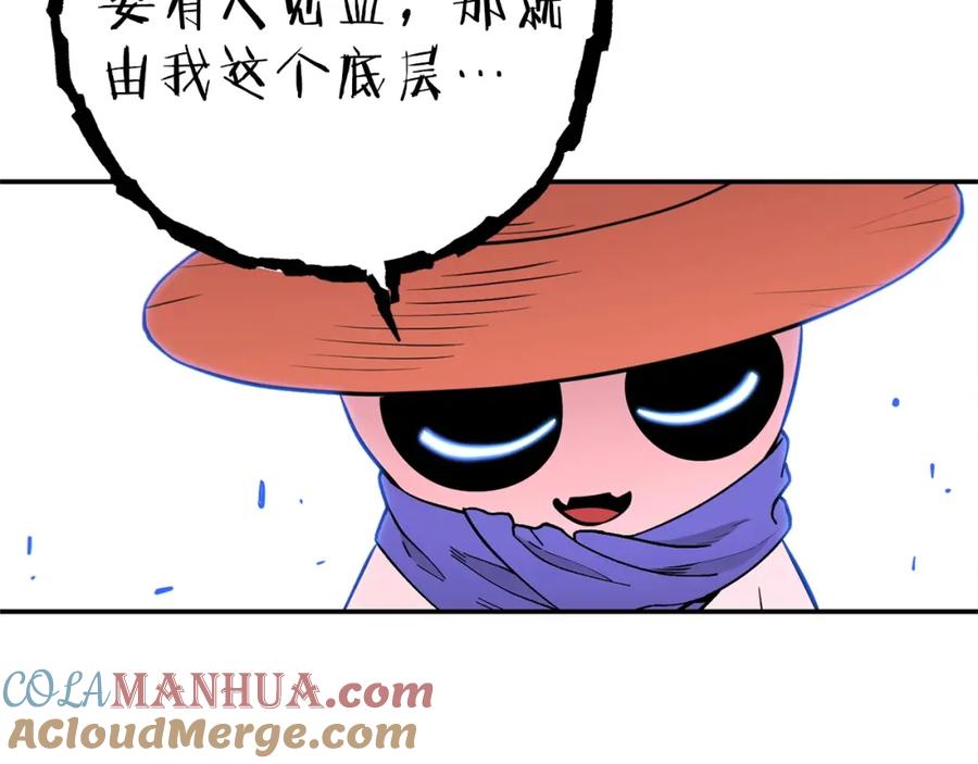 重启地下城 第117话 压迫感拉满了 第133页