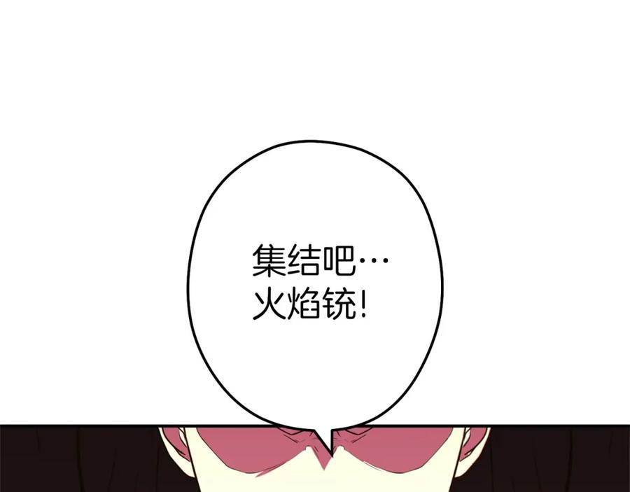 重启地下城 第117话 压迫感拉满了 第32页