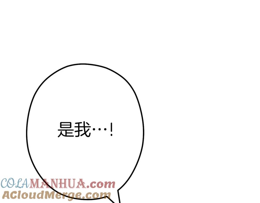 重启地下城 第117话 压迫感拉满了 第205页