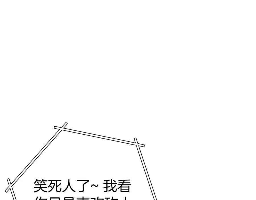 重启地下城 第117话 压迫感拉满了 第134页