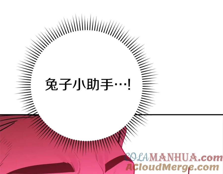 重启地下城 第117话 压迫感拉满了 第137页