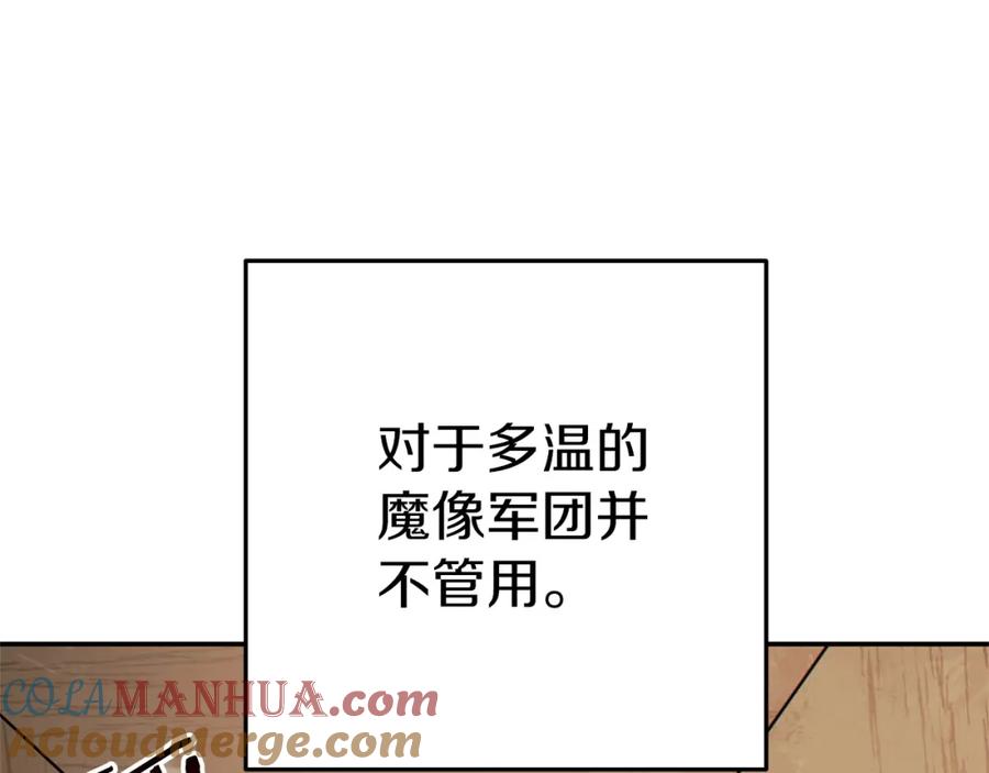 重启地下城 第117话 压迫感拉满了 第81页