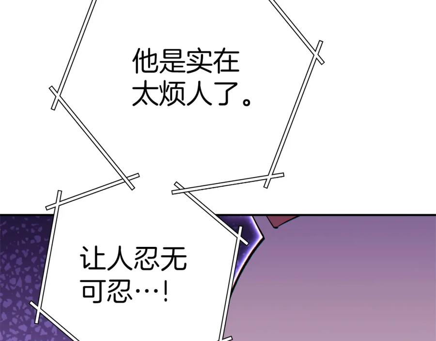 重启地下城 第117话 压迫感拉满了 第176页