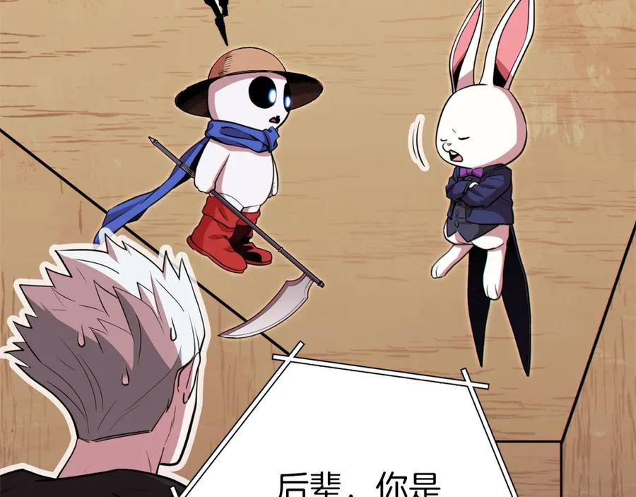 重启地下城 第117话 压迫感拉满了 第130页