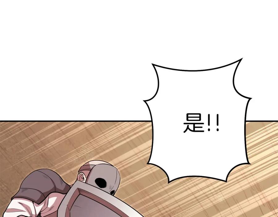 重启地下城 第117话 压迫感拉满了 第66页