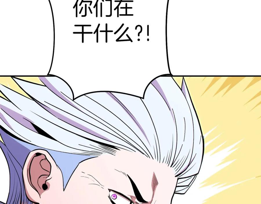 重启地下城 第117话 压迫感拉满了 第63页