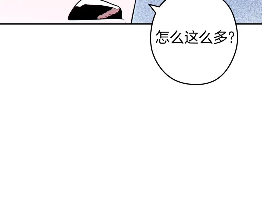 重启地下城 第117话 压迫感拉满了 第80页