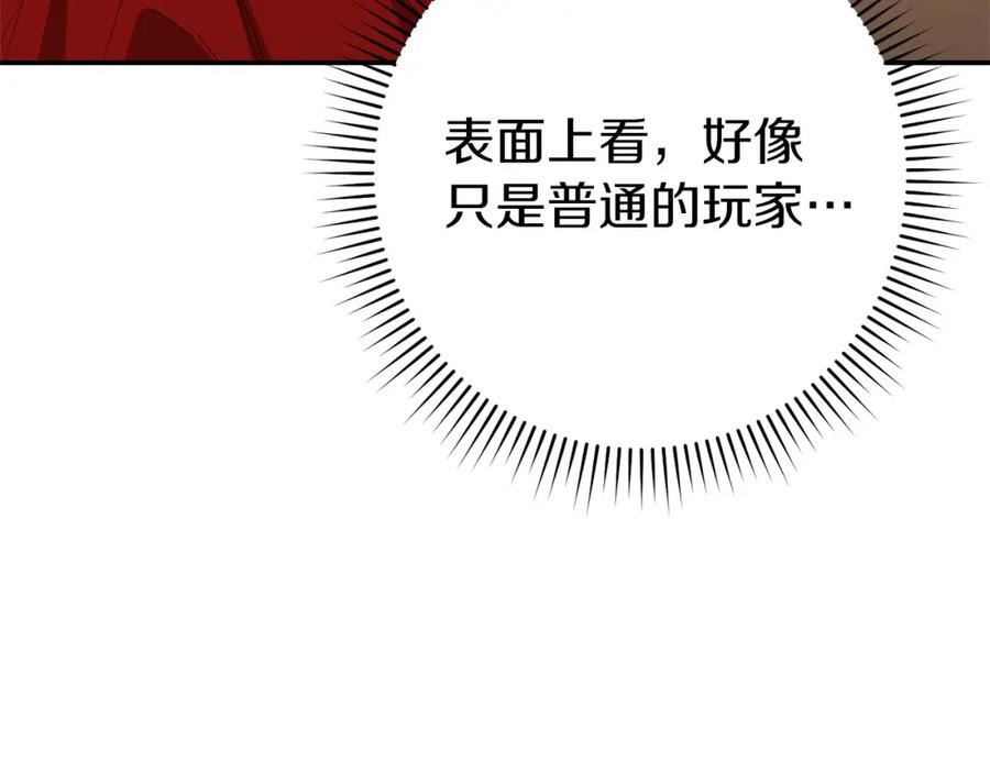 重启地下城 第117话 压迫感拉满了 第184页
