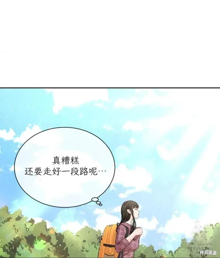 大叔，给你车费 第01话 第38页