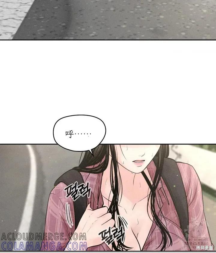 大叔，给你车费 第01话 第37页