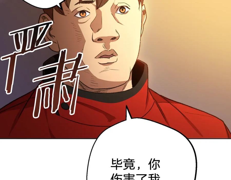 重启地下城 第7话 谁说辅助不打人？ 第150页