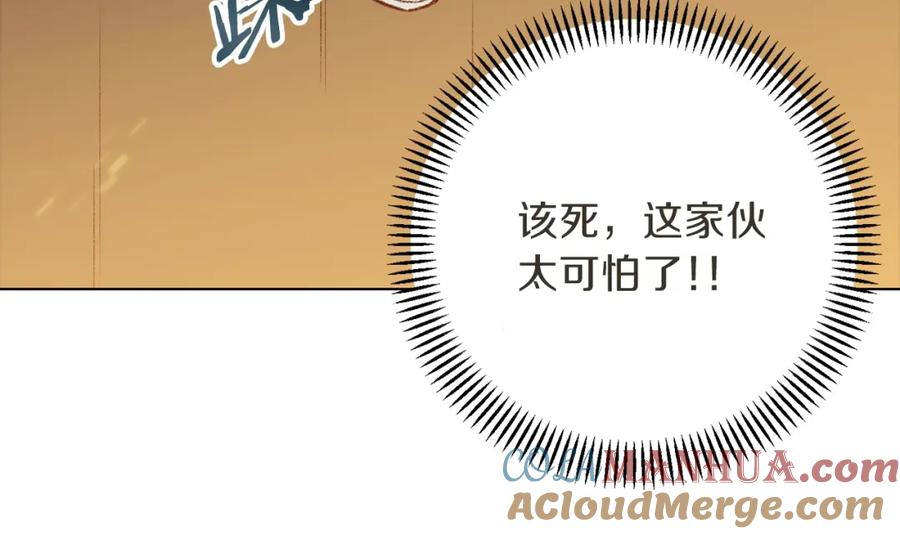 重启地下城 第7话 谁说辅助不打人？ 第165页