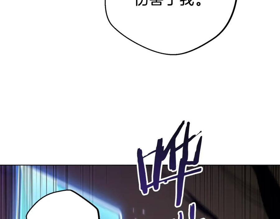 重启地下城 第7话 谁说辅助不打人？ 第151页
