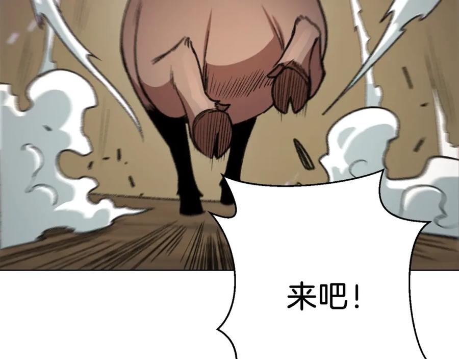重启地下城 第7话 谁说辅助不打人？ 第30页
