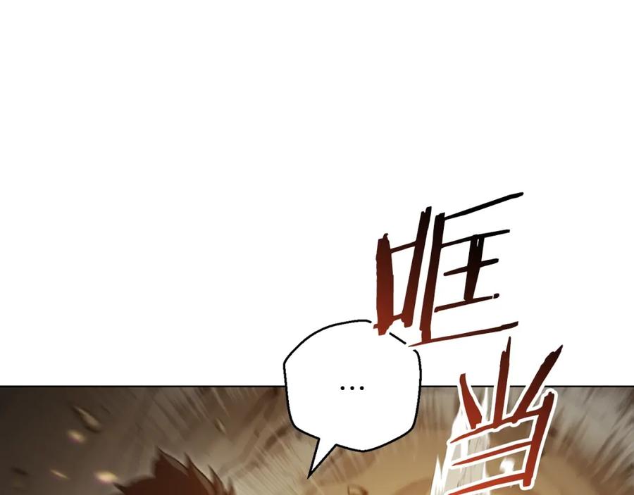 重启地下城 第7话 谁说辅助不打人？ 第79页