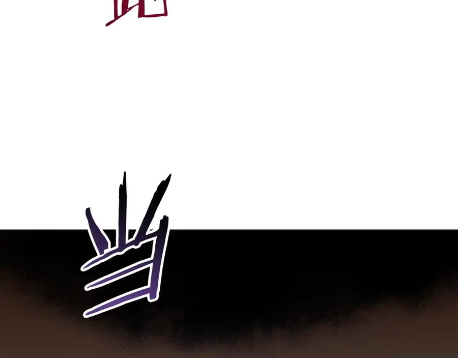 重启地下城 第7话 谁说辅助不打人？ 第75页