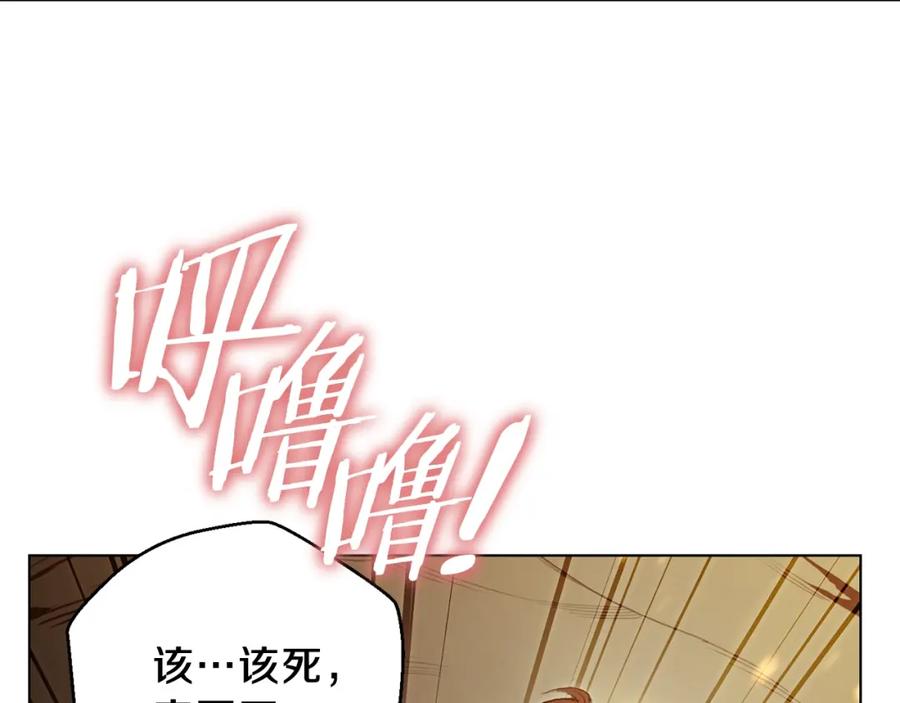 重启地下城 第7话 谁说辅助不打人？ 第88页
