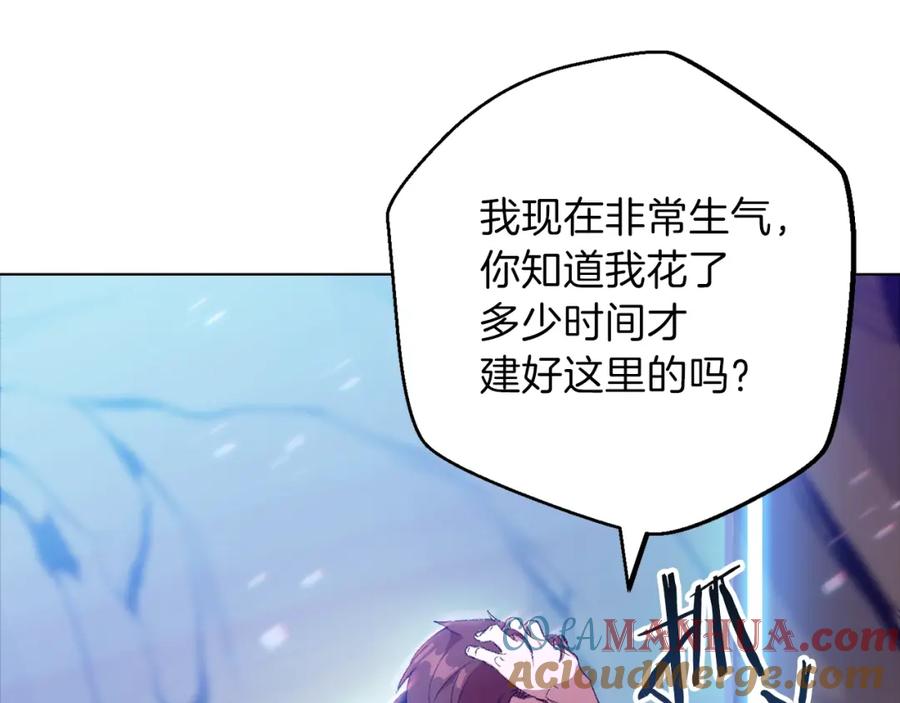 重启地下城 第7话 谁说辅助不打人？ 第145页