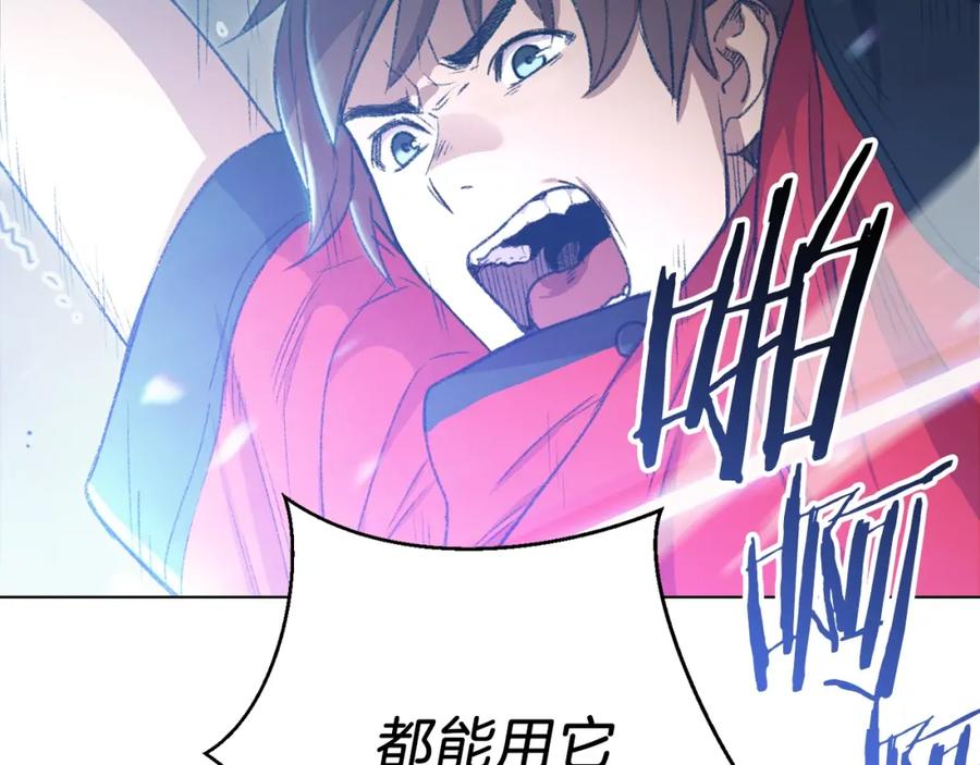重启地下城 第7话 谁说辅助不打人？ 第66页
