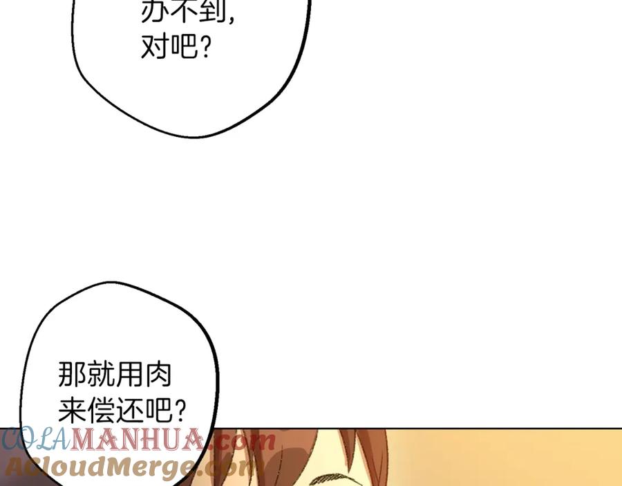 重启地下城 第7话 谁说辅助不打人？ 第149页