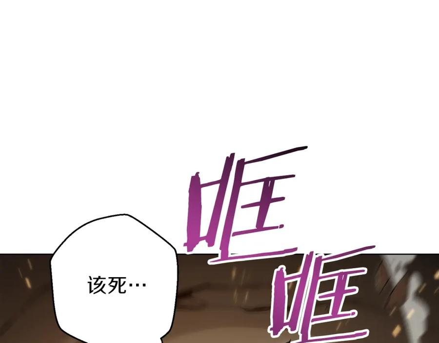 重启地下城 第7话 谁说辅助不打人？ 第44页