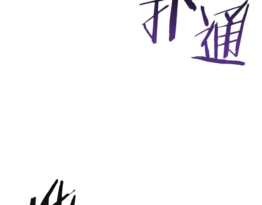 重启地下城 第7话 谁说辅助不打人？ 第102页