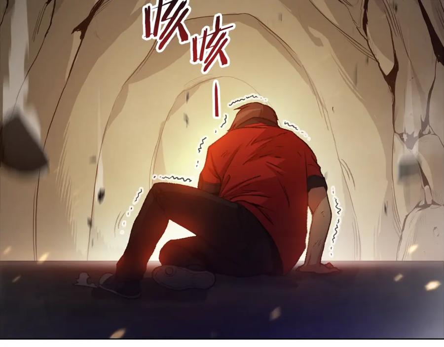 重启地下城 第7话 谁说辅助不打人？ 第106页