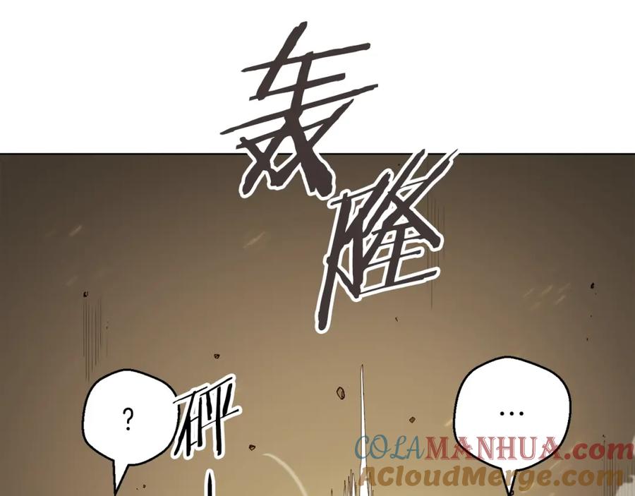 重启地下城 第7话 谁说辅助不打人？ 第81页