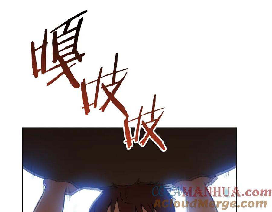 重启地下城 第7话 谁说辅助不打人？ 第77页