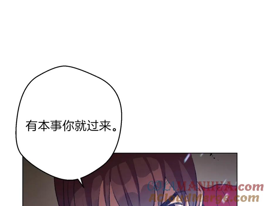 重启地下城 第7话 谁说辅助不打人？ 第25页