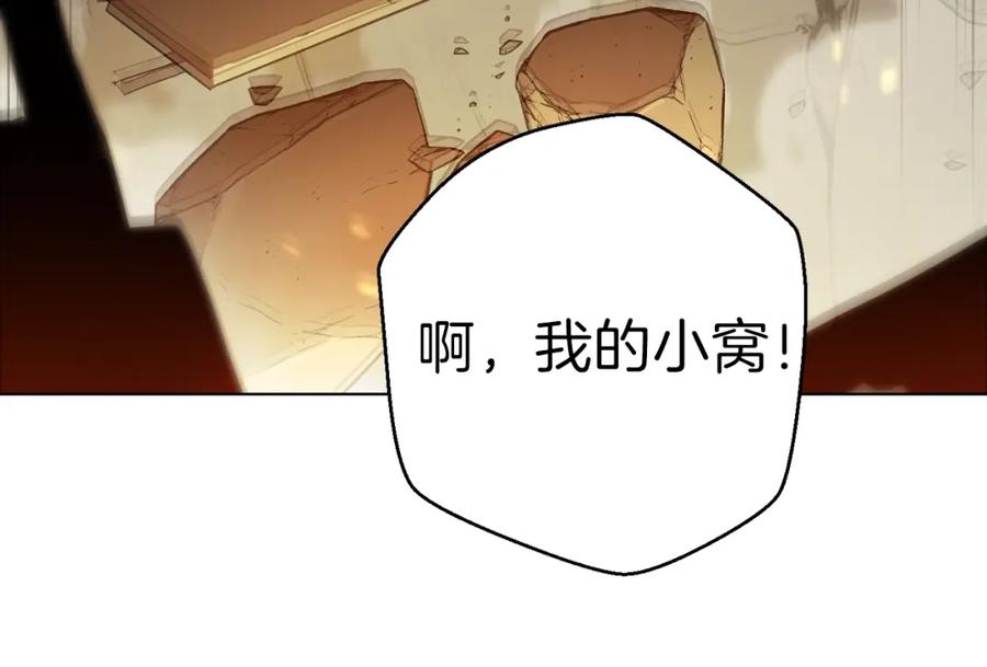 重启地下城 第7话 谁说辅助不打人？ 第48页