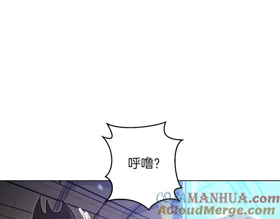 重启地下城 第7话 谁说辅助不打人？ 第61页