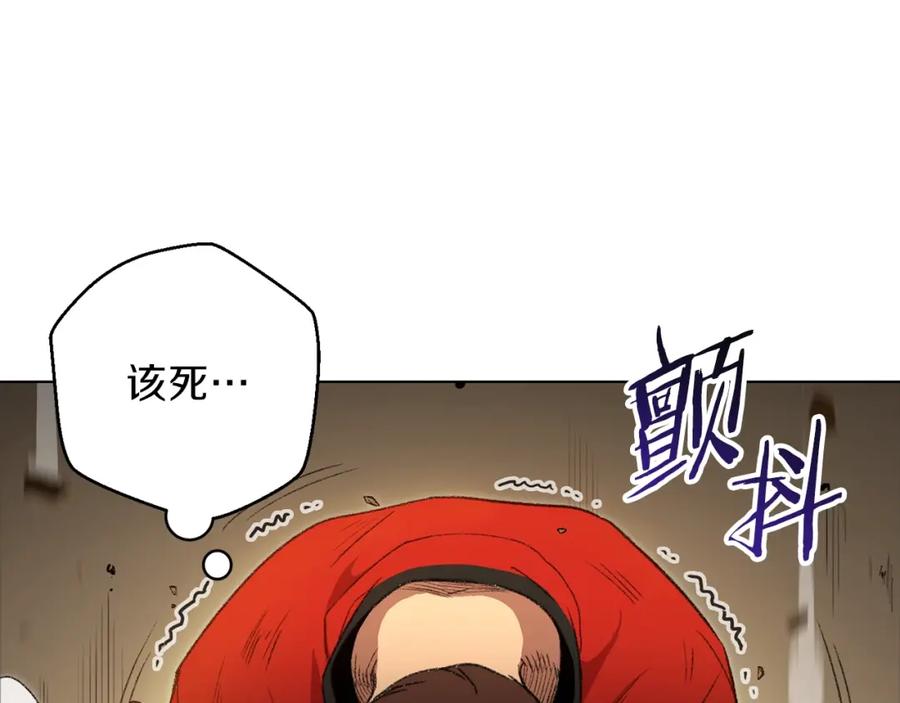 重启地下城 第7话 谁说辅助不打人？ 第107页