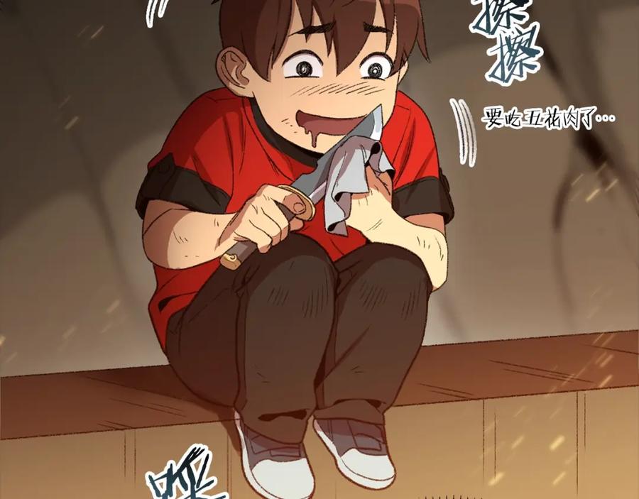 重启地下城 第7话 谁说辅助不打人？ 第164页