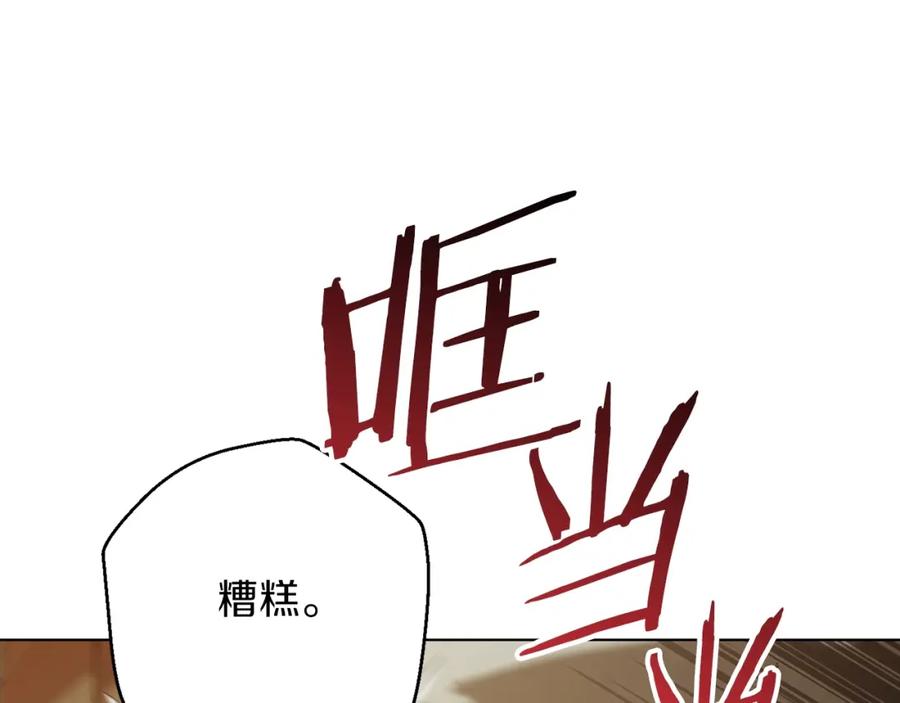重启地下城 第7话 谁说辅助不打人？ 第39页