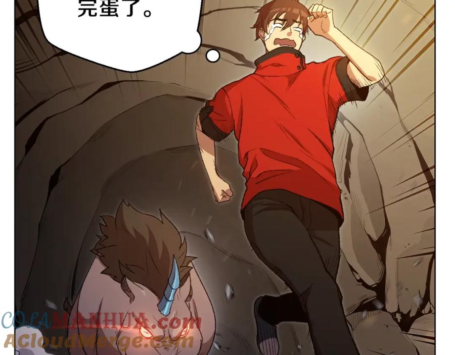 重启地下城 第7话 谁说辅助不打人？ 第89页