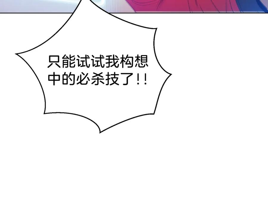 重启地下城 第7话 谁说辅助不打人？ 第55页