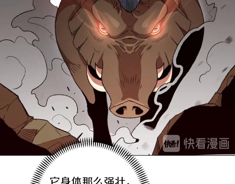 重启地下城 第7话 谁说辅助不打人？ 第16页
