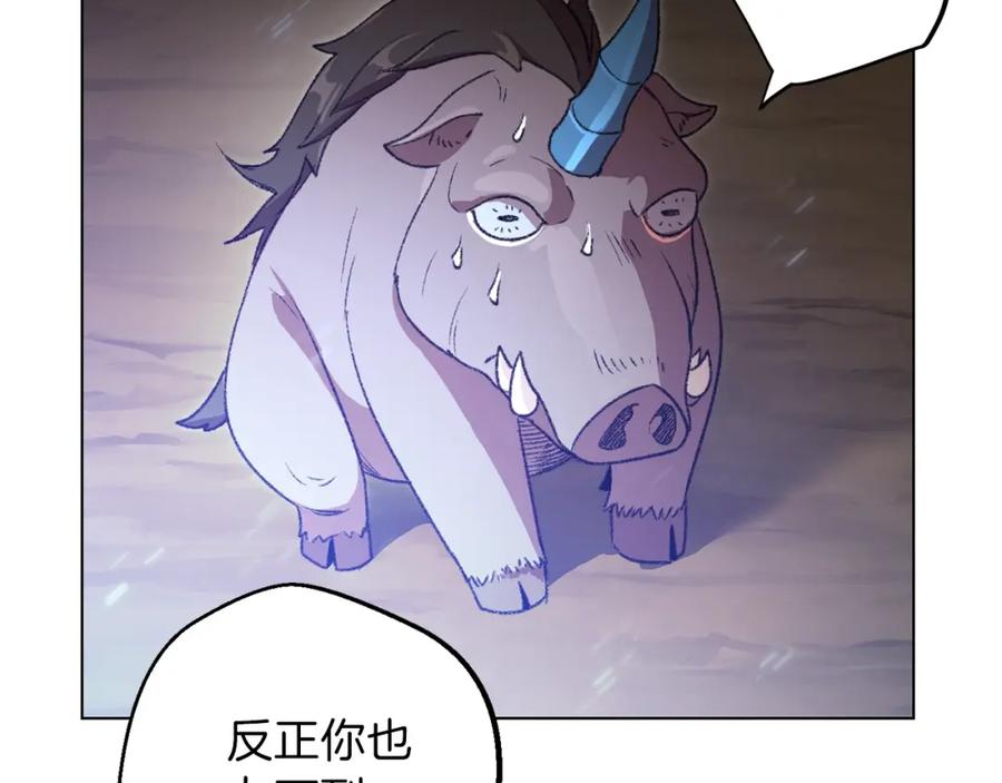 重启地下城 第7话 谁说辅助不打人？ 第148页