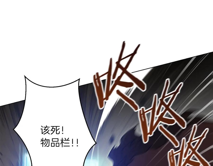 重启地下城 第7话 谁说辅助不打人？ 第18页