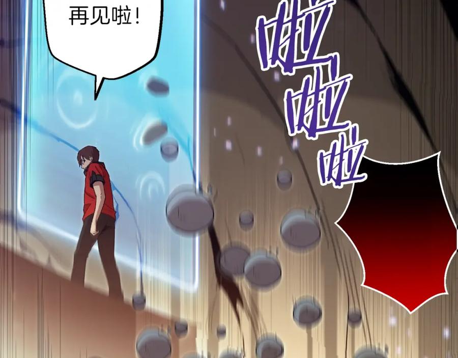 重启地下城 第7话 谁说辅助不打人？ 第152页