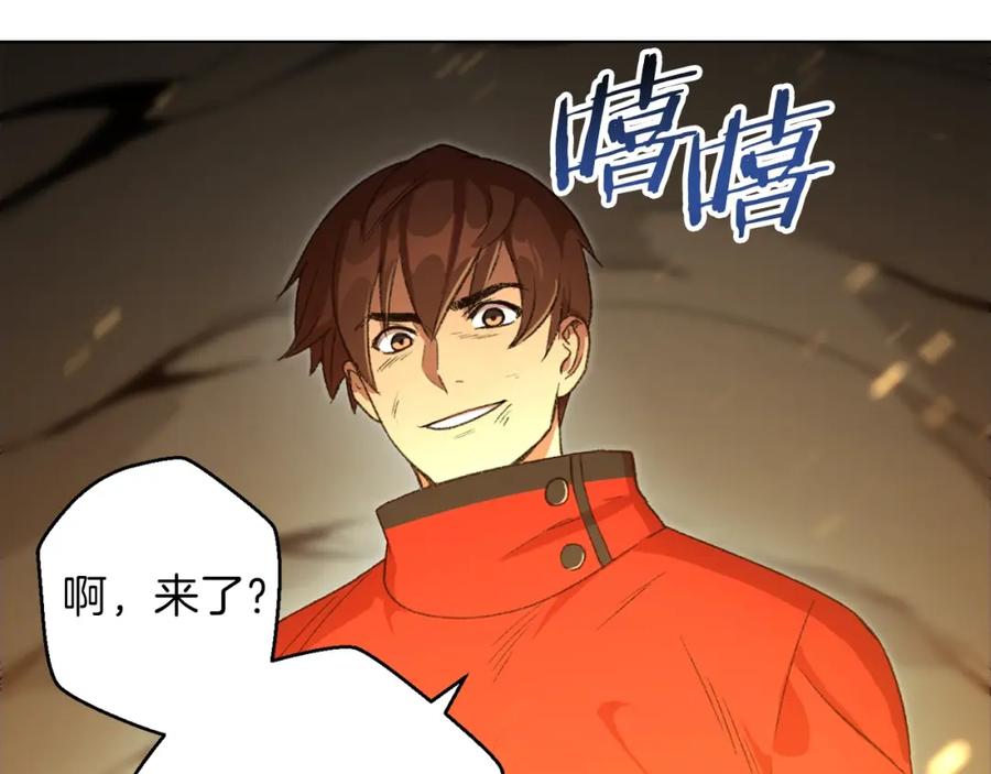 重启地下城 第7话 谁说辅助不打人？ 第135页