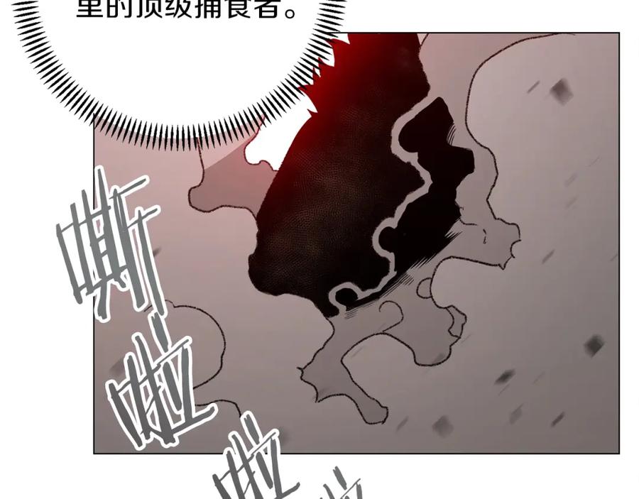 重启地下城 第7话 谁说辅助不打人？ 第14页