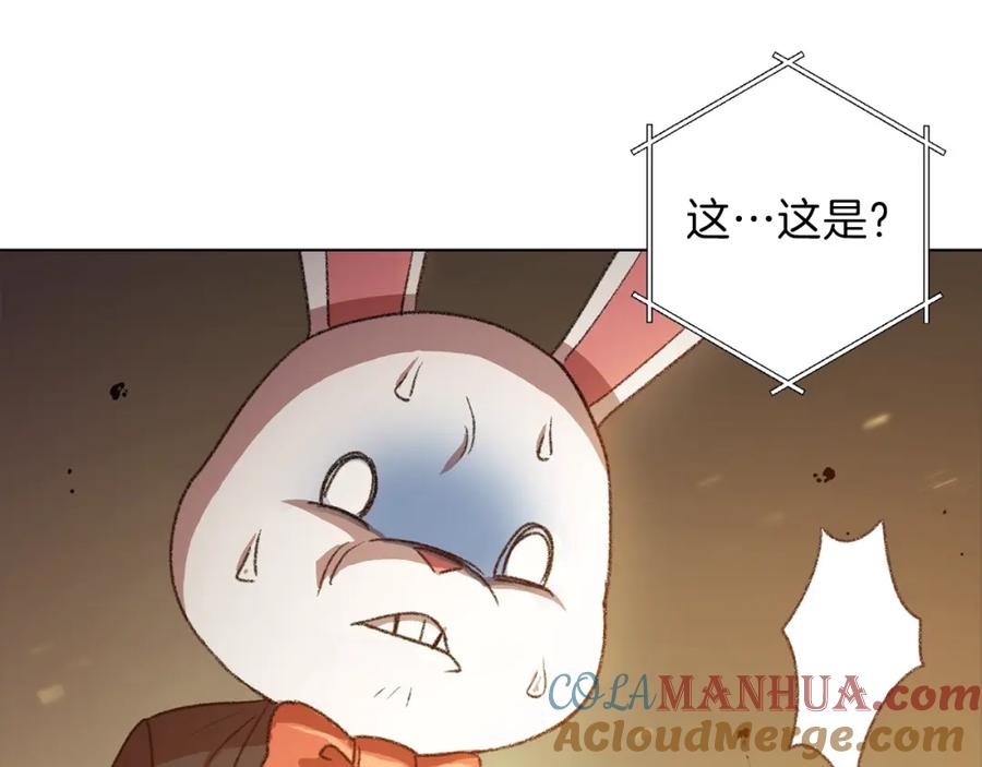 重启地下城 第7话 谁说辅助不打人？ 第157页