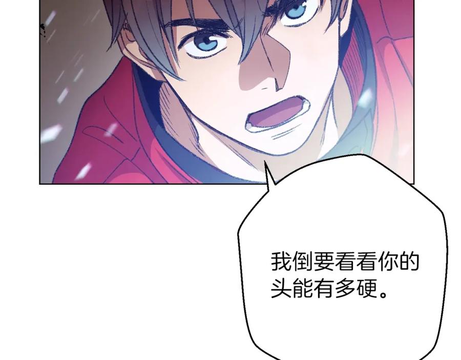 重启地下城 第7话 谁说辅助不打人？ 第26页